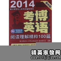 如何申请在职博士研究生 在职博士研究生报考条件是什么