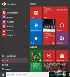 win10破解电脑开机密码不改原本的密码