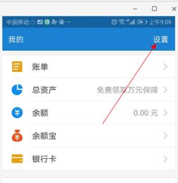 支付宝怎么取消