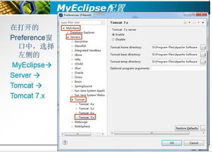 安装MyEclipse 6.0.1成功之后，怎么解决An error has occurred. See tho log file错误？