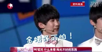 不开心 TFboys 别叫我们掏粪男孩 金星这样解释