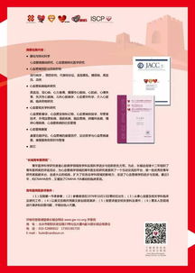 中国体育科学学会关于第十二届全国体育科学大会论文录取结果及参会有关事宜的通知