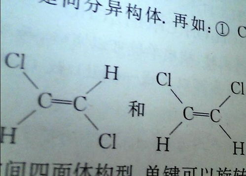 在有机物中碳碳双键可以旋转吗 