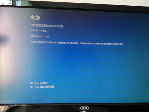 安装win10后开机显示恢复