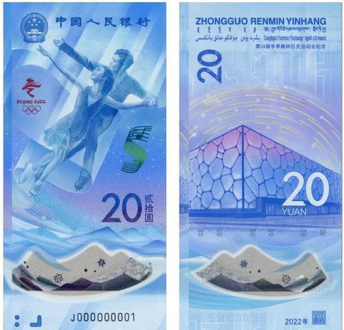 北京冬奥纪念钞开始预约 会跌破发行价吗