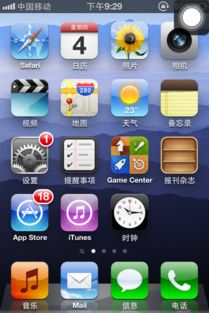 iphone屏幕出现图标,如图屏幕无法旋转,求解决方法