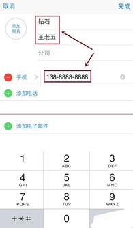 怎么解决日版iphone 6的通讯录不显示名字的问题 