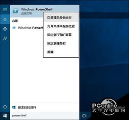 win10自带的qq怎么卸载