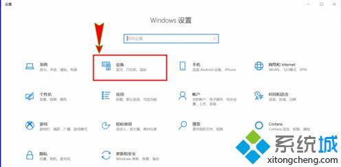 win10电脑连音响