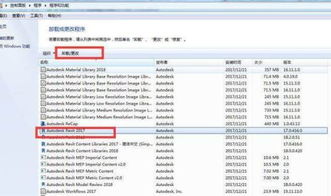 win10如何正完全卸载REVIT