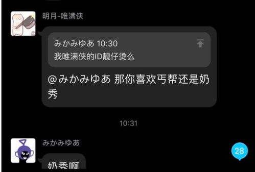 剑网三 丐帮被针对 加个手法交流群,却要自拍写下 讨厌丐帮