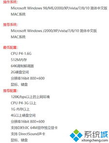 梦幻西游win10不显示内存不足