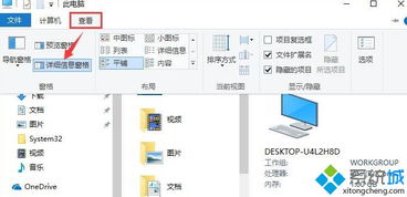 win10此电脑侧边栏目录重复