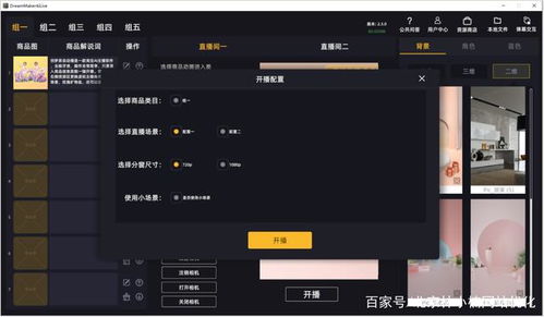 无人直播带货是如何实现的 无人直播如何操作