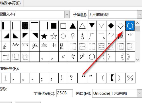 在word文档中大写数字0怎么打出来 