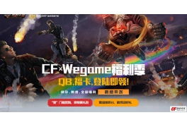 2022年1月活动cf2022cf春节积分多少钱算一积分