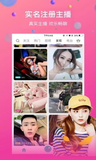 比心直播app手机版下载 比心直播app官方下载安装 v4.9.2 安卓版 七喜软件园 