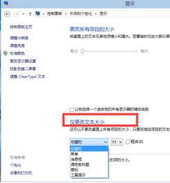 win10缩小显示不全