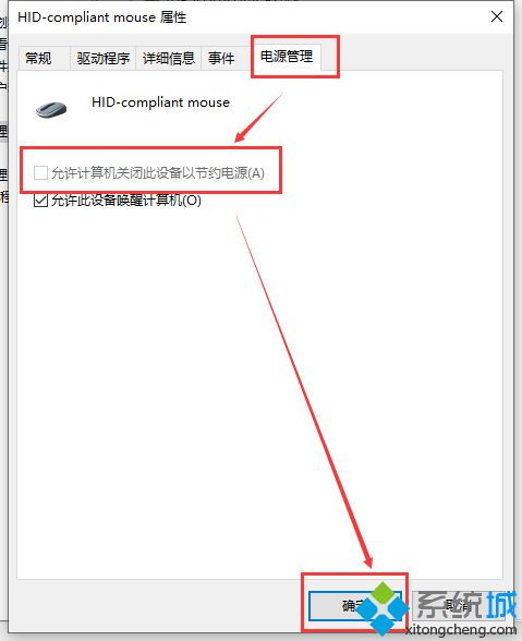 win10怎么总是显示鼠标usb