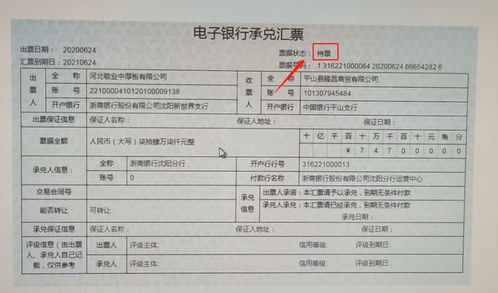 一般户可以收电子承兑吗 一般户能不能收银行承兑汇票