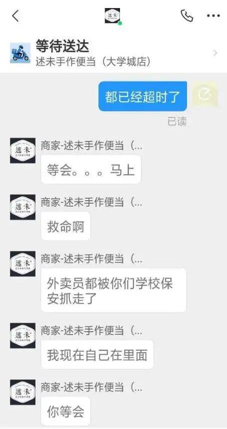 年轻人吃外卖定律,别说你没中招