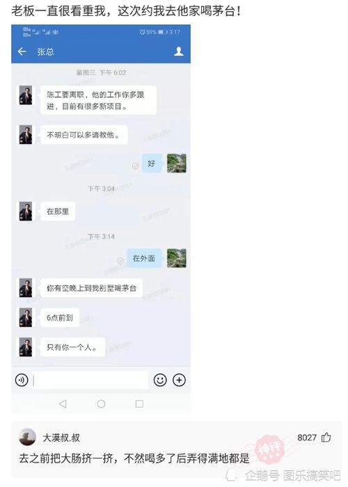 神回复 一女的给我发的,也不知道啥意思 腾讯新闻 