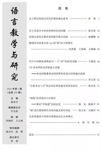 论文研究 中英文新闻摘要系统的设计与实现.pdf 其它代码类资源 CSDN下载 