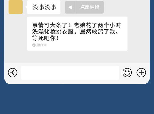 求求你别再给我发微信语音了