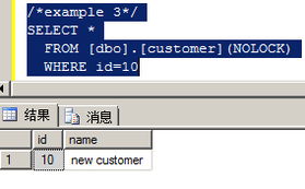 SQL Server死锁