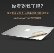 macbook air贴膜全套