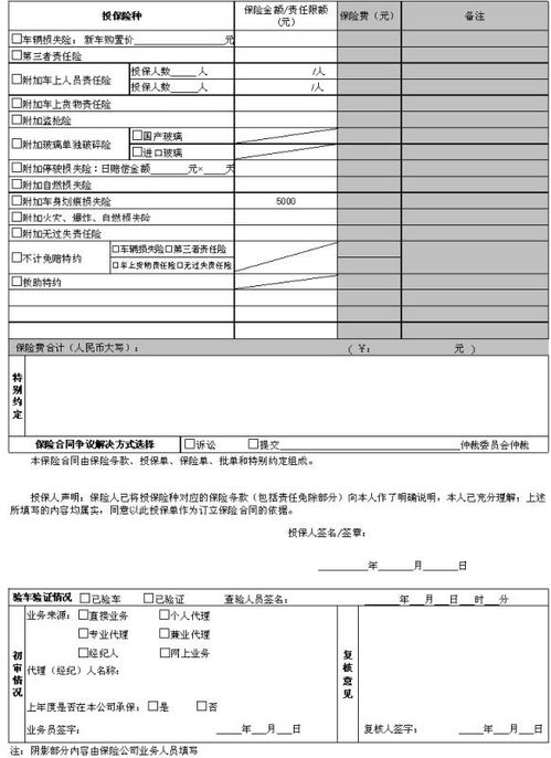 保险单中被保险人应该是谁(保险中被保险人是谁)