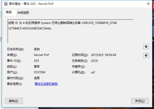 win10移动硬盘无法安全弹出怎么办