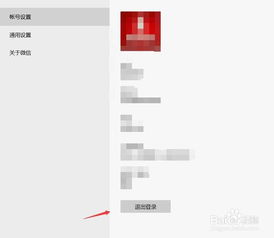 微信电脑win10位置更改