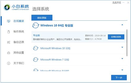 详解win10官方系统下载安装教程
