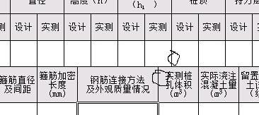 在excel中怎么让上下两条线错开 