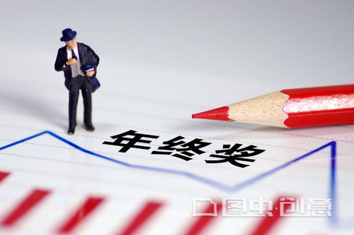 2019年已经过去了,你的年终奖拿到了吗 关于年终奖的这三点你都知晓吗