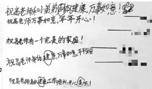 一封错字连篇却感人的信,老师看哭了,却想冲回教室改错字 