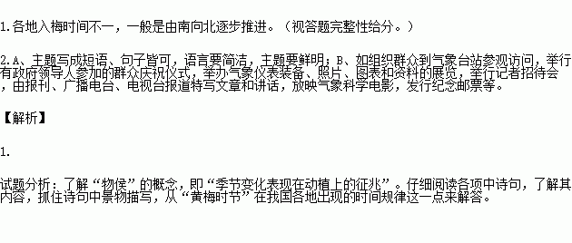 三首关于物候的诗句