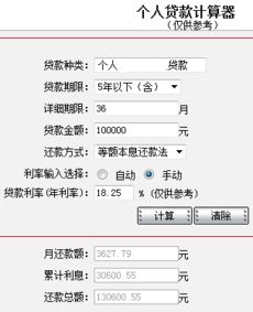 借10万，还36个月，一般一个月要还多少？