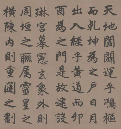 赵孟頫 闲吟渊明诗,静学右军字