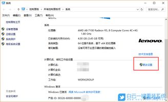 win10怎么设置工作组成员