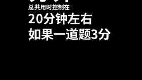 考研数学答题时间分配方案参考