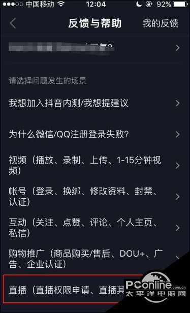 抖音公会怎么退（抖音公会怎么退出 如果对方不同意） 第1张