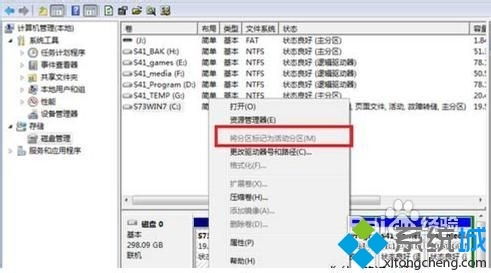 win10系统隐藏分区如何删除