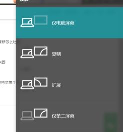 win10如何无线投屏到小米电视机