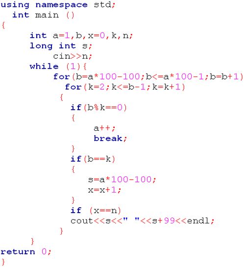 C++探索合数世纪：若一个世纪的100个年号中不存在一个素数，则称这个世纪为合数世纪，求第n个合数世纪