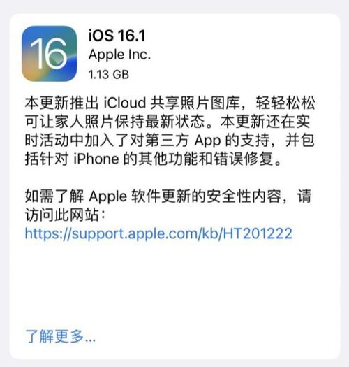 重磅 iOS iPadOS 16.1正式推送 这些机型都可以升级