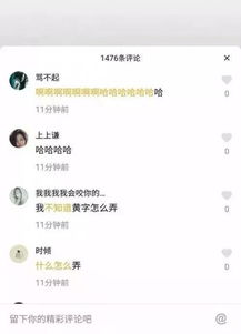 抖音评论区打出黄颜色字体,原来这么简单,不知道的赶紧去试试