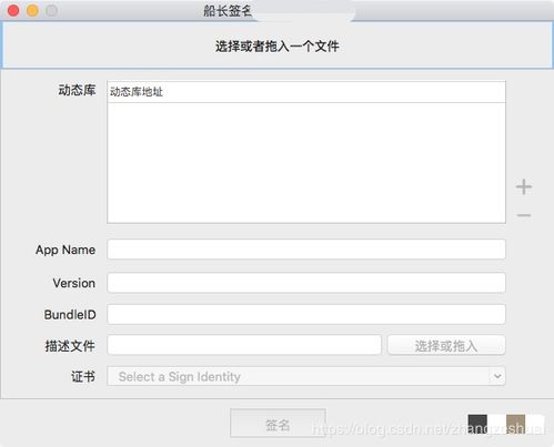 苹果签名工具