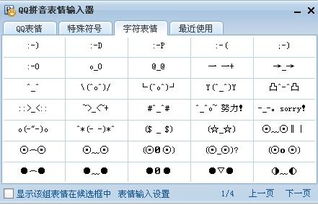 穿越火线里的名字如何加特殊符号 加进去可以用的 如日本字体 不会的别乱回答 